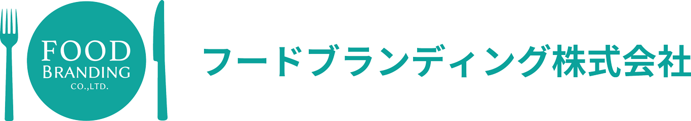 フードブランディング株式会社
