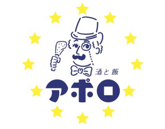 酒と飯 アポロ