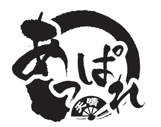 やきとり・煮込み・ラーメン あっぱれ