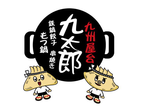 九州屋台 九太郎/ 九次郎