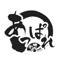 やきとり・煮込み・ラーメン あっぱれ