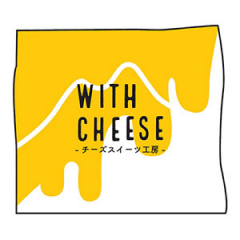 チーズスイーツ工房 WITH CHEESE